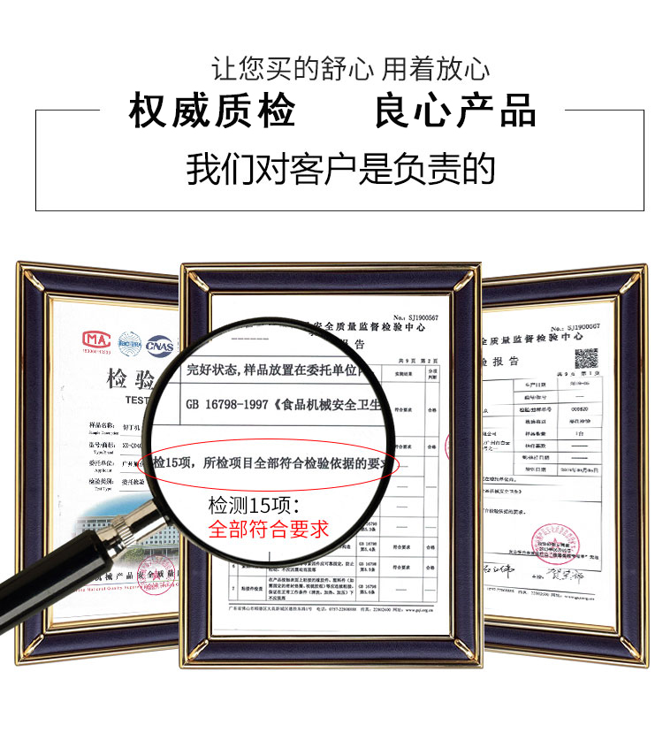 質(zhì)檢報告-切丁機(jī).jpg