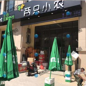 《兩只小農(nóng)》包子安裝調(diào)試成功生意火爆！