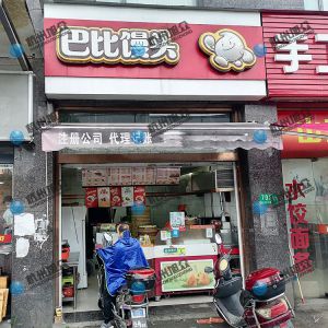 調(diào)試包子機，感謝《芭比饅頭》信任！