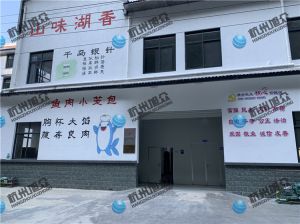 千島湖特色，魚肉小籠包，師傅上門調(diào)試完成