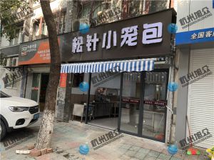 寧波陳總——612包子機(jī)調(diào)試完成，祝生意興隆