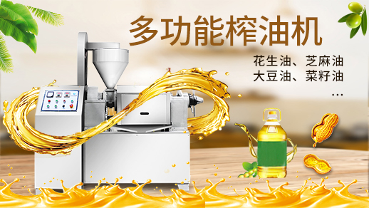 榨油機(jī).jpg