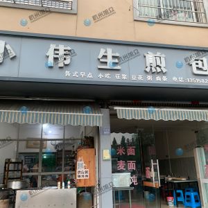 好吃好看的生煎包，為客戶調(diào)試成功！